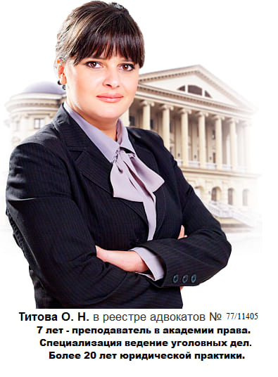 Адвокат по 159 Домодедово